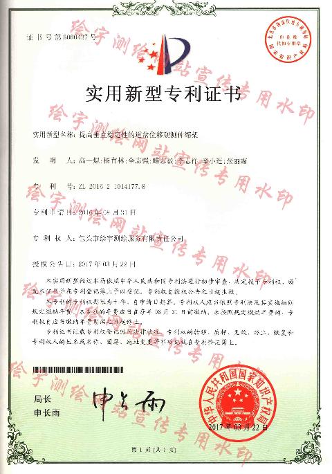 提高垂直稳定性的道岔位移观测伸缩架.jpg