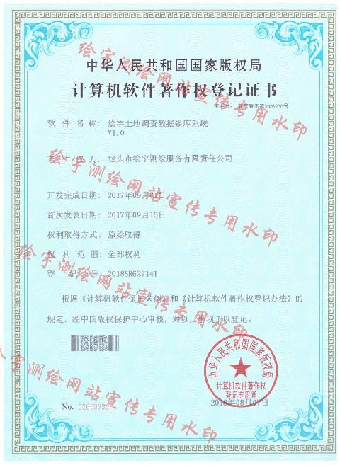 绘宇土地调查数据建库系统1.jpg
