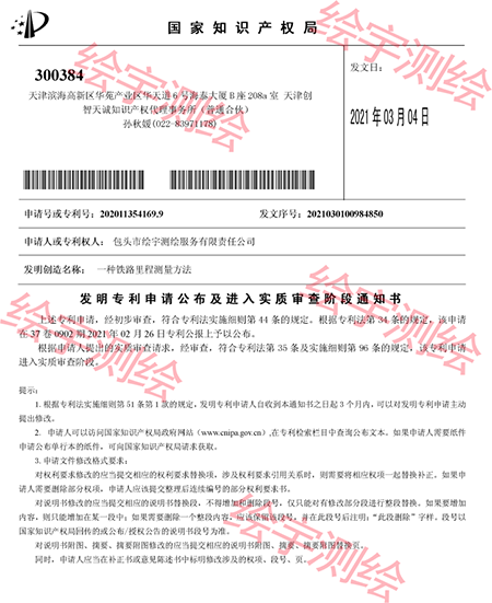 一种历程测量方法.png