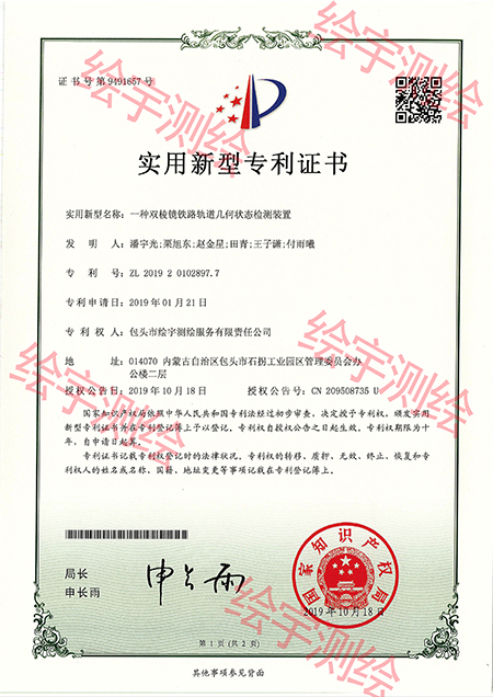 一种双棱镜铁路几何状态检测装置 (1).jpg