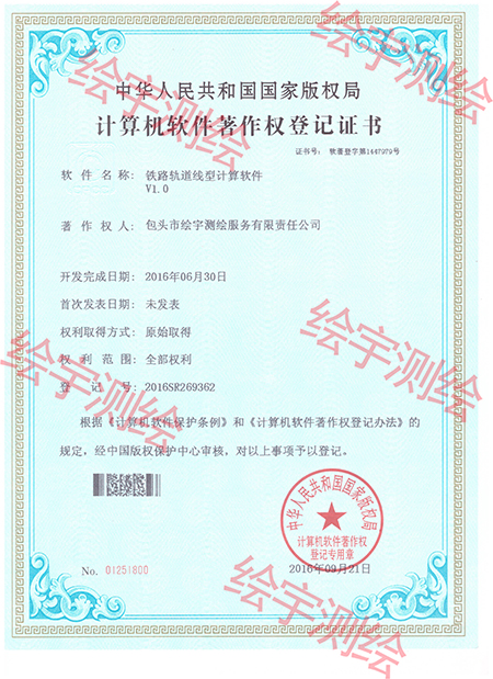铁路轨道线性计算.jpg