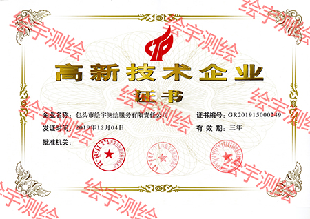 高新技术企业.jpg